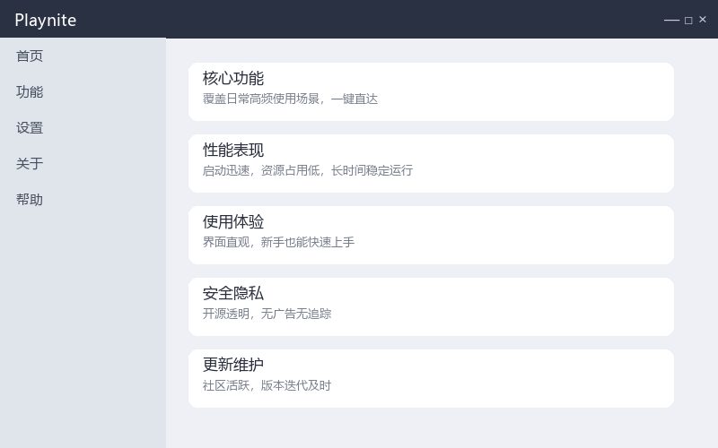 Playnite 10.56 ���������ͼ