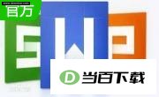 WPS Office12.1.0.28505 ���������ͼ