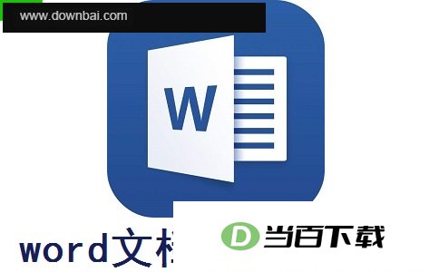 word文档密码解锁器4.1.0.1 软件界面截图