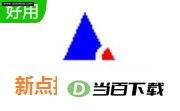 新点投标文件制作工具专业版 软件界面截图