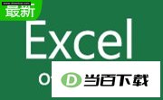Microsoft Excel 2020 ���������ͼ