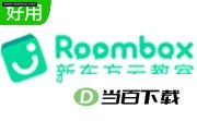 新东方云教室 软件界面截图