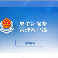 ��λ�籣�ѹ����ͻ���