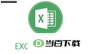 EXCEL必备工具箱 软件界面截图