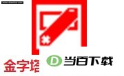 金字塔决策交易系统 软件界面截图
