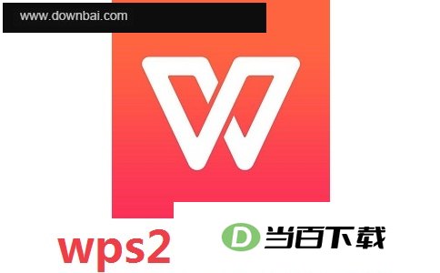 wps2016���˰�11.1.0.10369 ���������ͼ