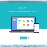 Synology Drive Client