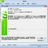 WPS����(WPS Excel)
