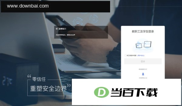 aTrust电脑版 软件界面截图