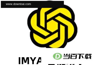IMYAI 软件界面截图