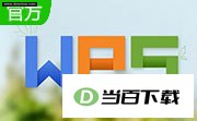 wps200711.1.0.7989 ���˰� ���������ͼ