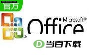 office2007���ݰ�12.0.6514.5001 ���������ͼ