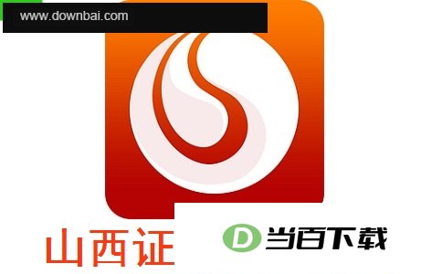 山西证券汇通启富 软件界面截图