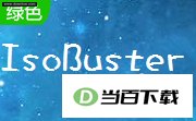 IsoBuster 软件界面截图