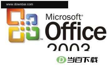 Microsoft Office 2003官方免费完整版 软件界面截图