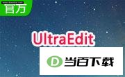 UltraEdit27.10.0.76��ɫ ���������ͼ