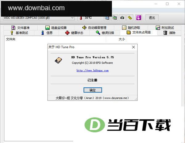 HD Tune Pro中文绿色版 软件截图