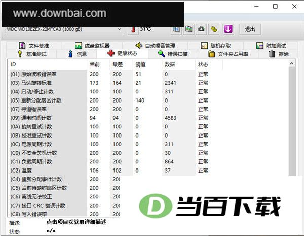 HD Tune Pro������ɫ�� ������ͼ