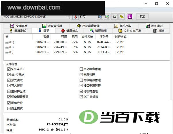 HD Tune Pro中文绿色版 软件截图