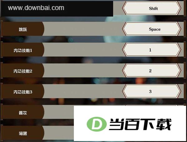 武林志2 软件截图