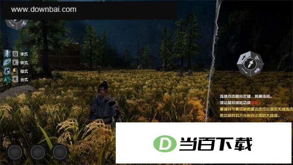 武林志2 软件截图