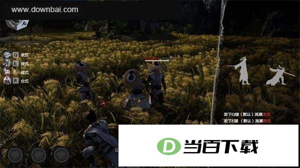 武林志2 软件截图