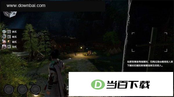 武林志2 软件截图