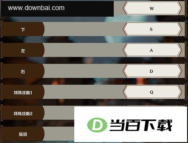 武林志2 软件截图