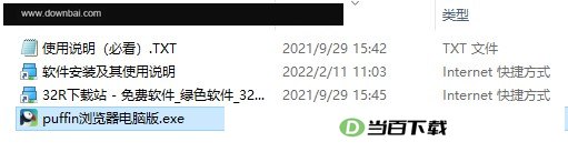 puffin浏览器(海鹦浏览器)pc端 软件界面截图