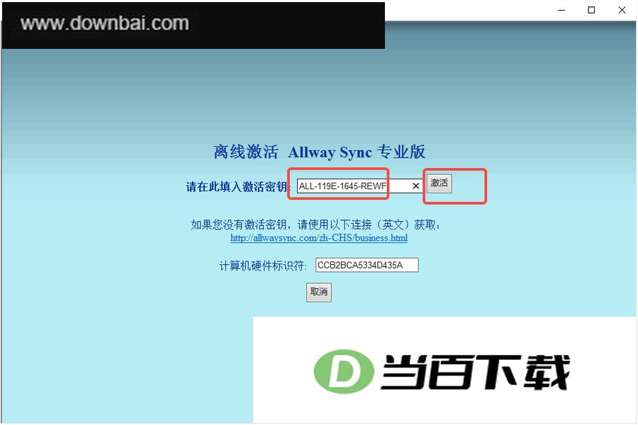 Allway Sync 21(���ļ���ͬ������) ������ͼ
