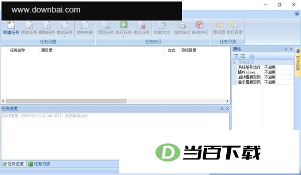 FileGee官方版 软件截图
