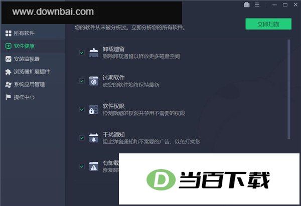 iObit Uninstaller程序插件卸载工具 软件截图