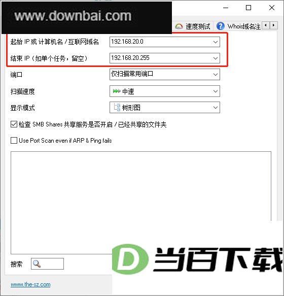 portscan中文版 软件界面截图
