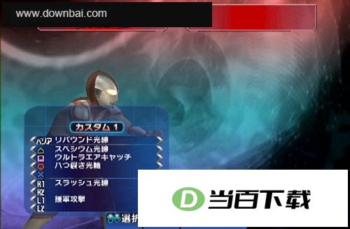 奥特曼格斗进化3日文版 软件截图