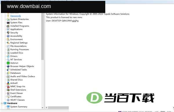 SIW2024(系统信息检测工具) 软件界面截图