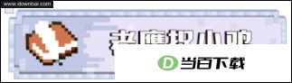 我的世界国服电脑版 软件截图
