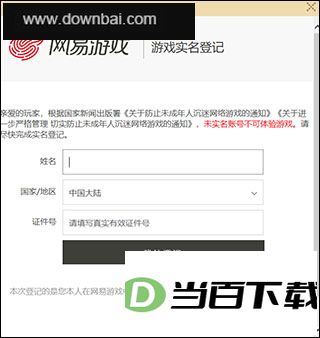 我的世界国服电脑版 软件截图