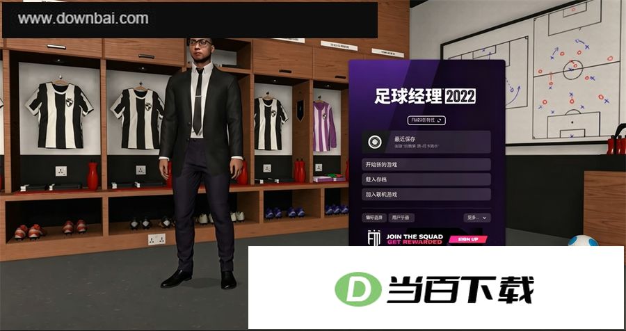 FM2022中文版 软件截图