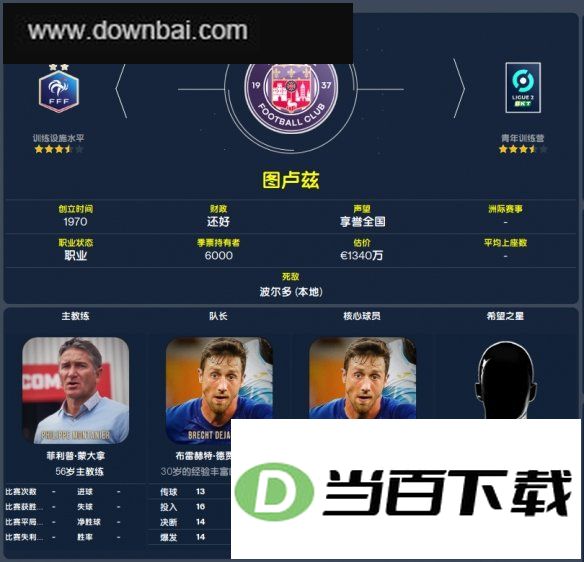 FM2022中文版 软件截图