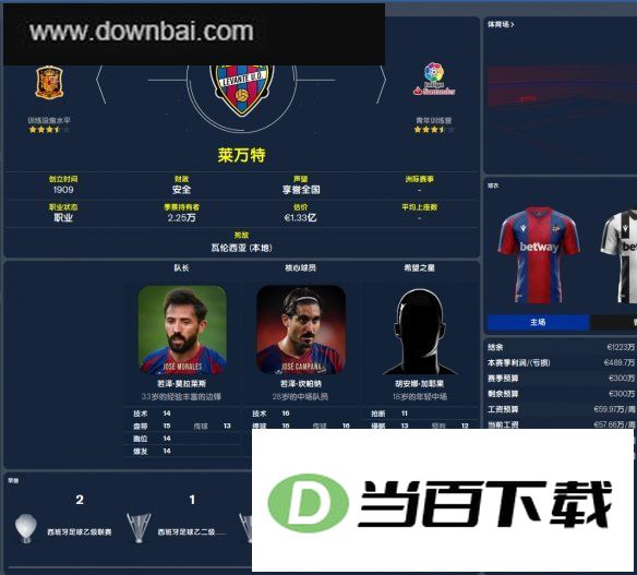 FM2022中文版 软件截图