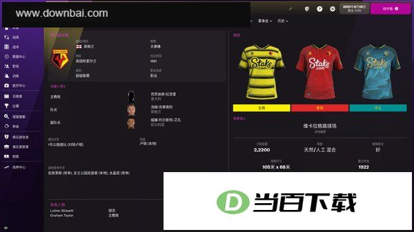 FM2022中文版 软件截图