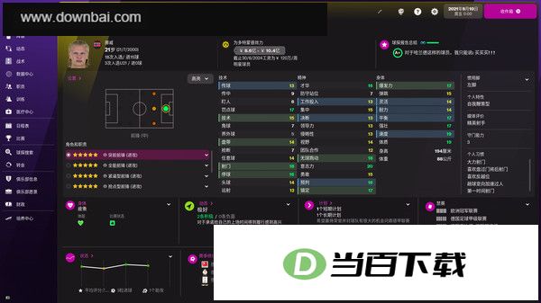 FM2022中文版 软件截图