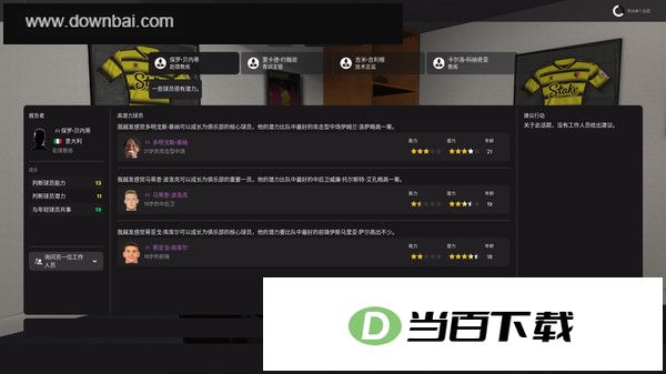 FM2022中文版 软件截图