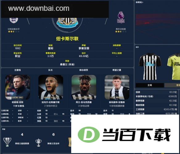 FM2022中文版 软件截图