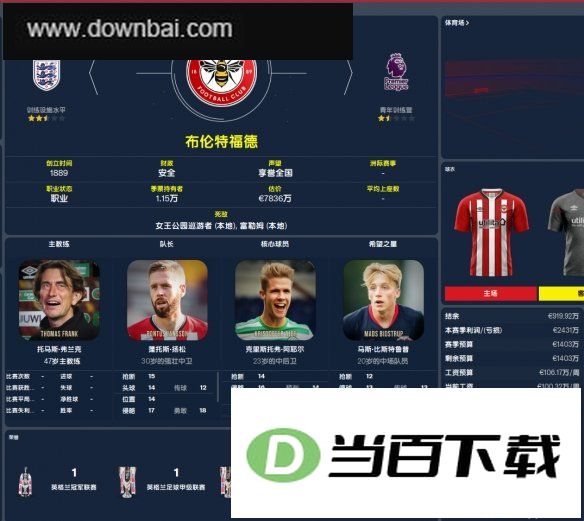 FM2022中文版 软件截图
