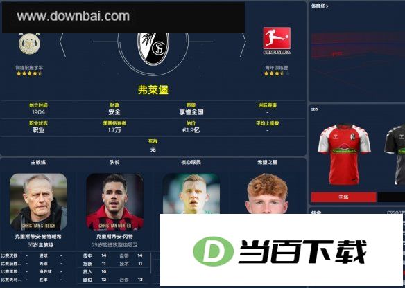 FM2022中文版 软件截图