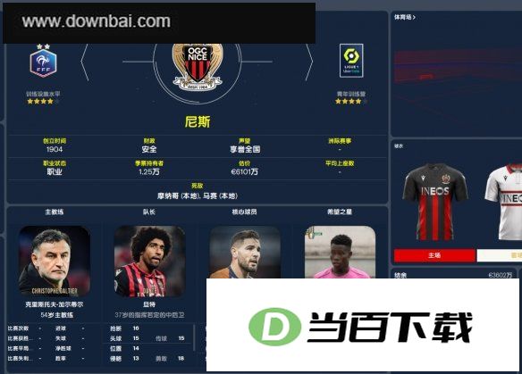 FM2022中文版 软件截图