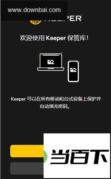 Keeper(Chrome密码管理器插件) 软件界面截图