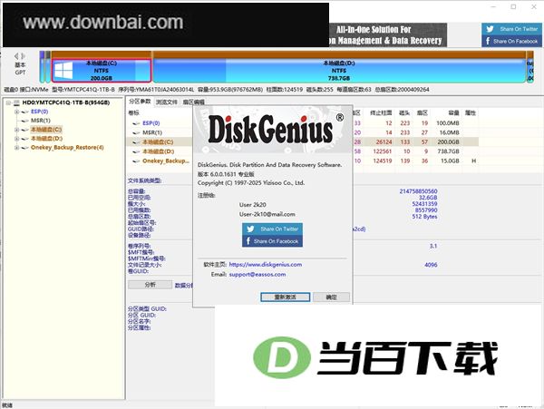 DiskGenius�ⰲװ��ɫ�� ������ͼ