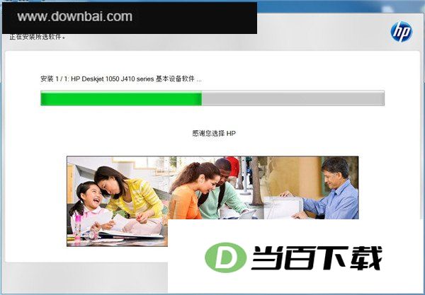 惠普 DeskJet 1212打印机驱动 软件截图